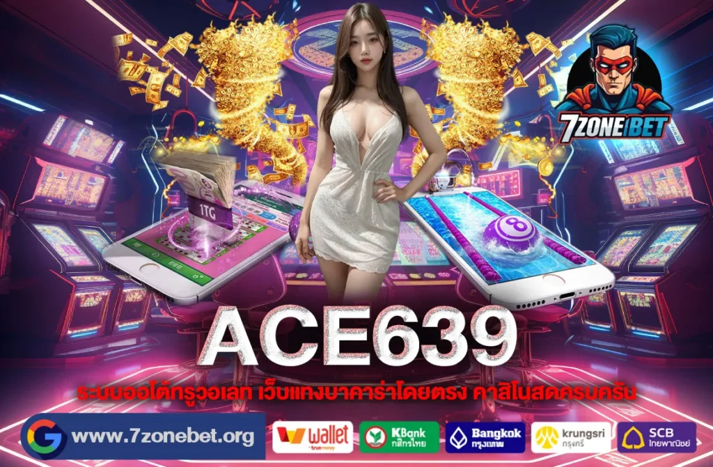 ACE639