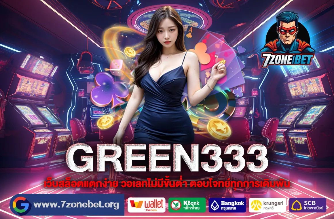 GREEN333