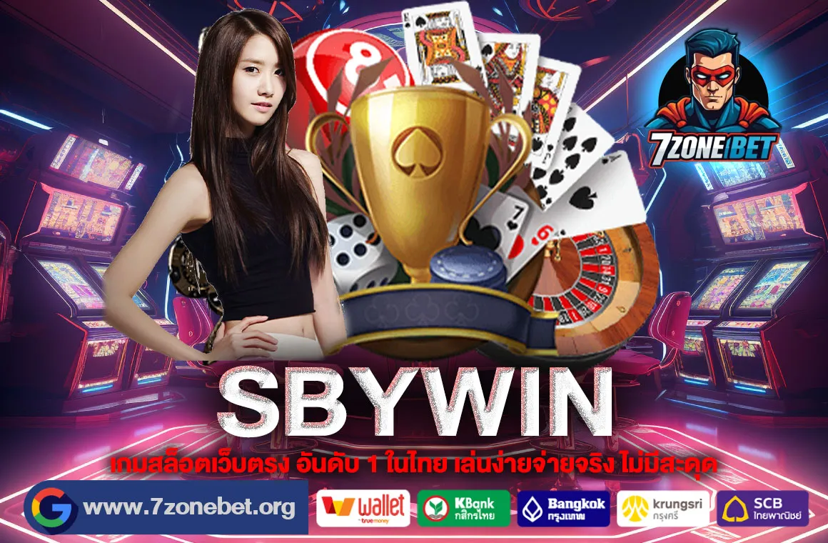 SBYWIN
