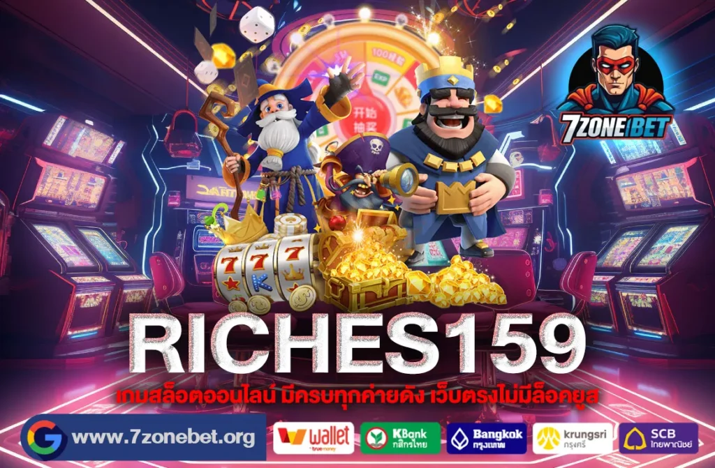 RICHES159