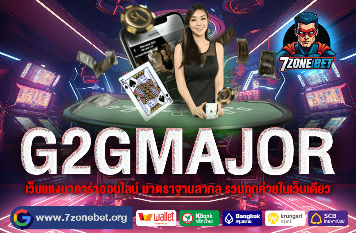 G2GMAJOR