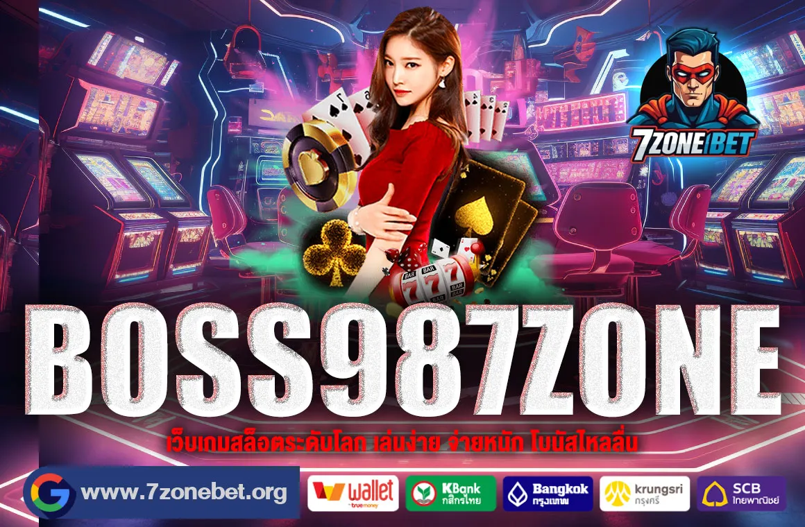 BOSS987ZONE