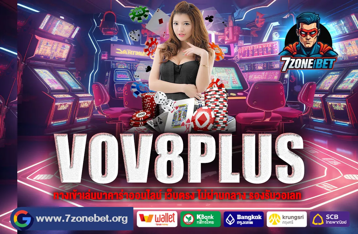 VOV8PLUS