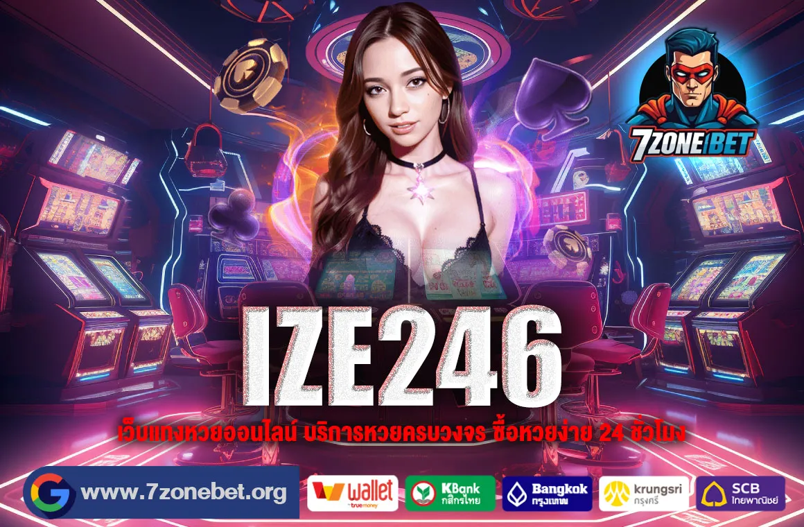 IZE246