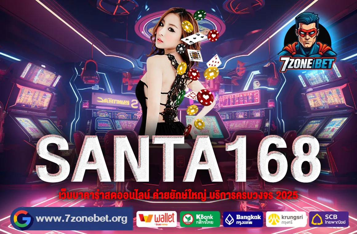SANTA168