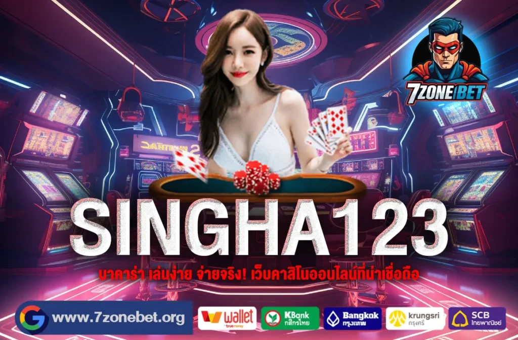 Singha123