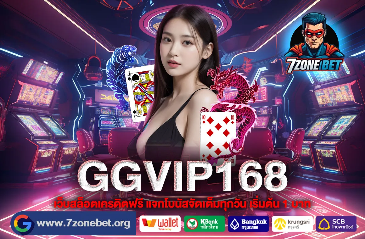 GGVIP168