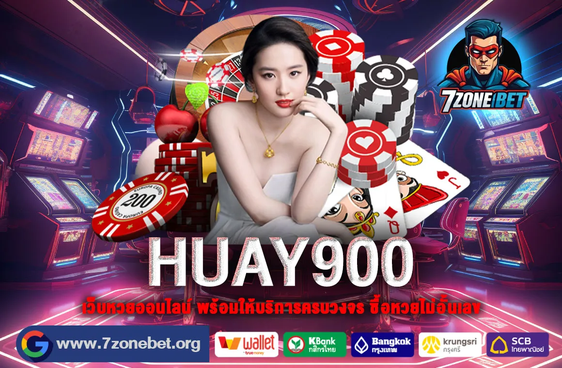 HUAY900