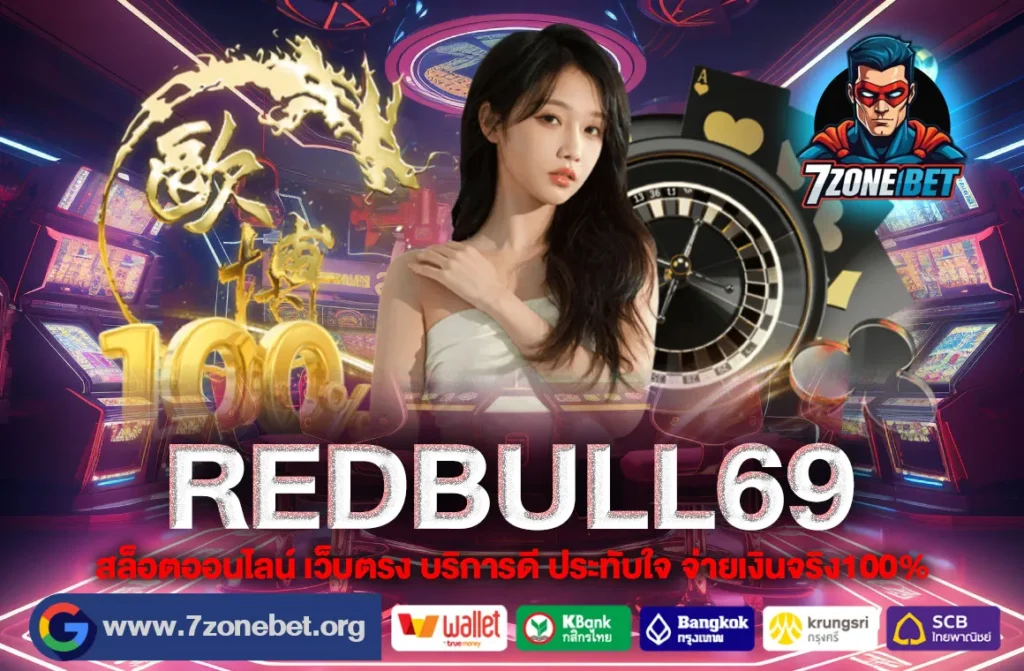 REDBULL69