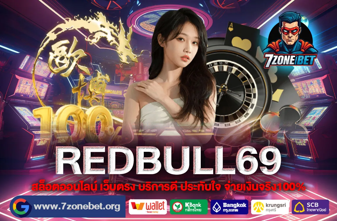 REDBULL69