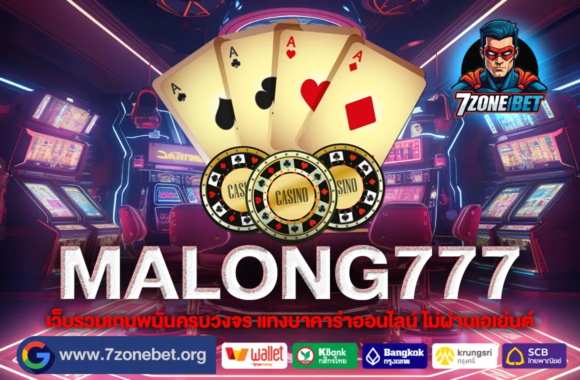 MALONG777