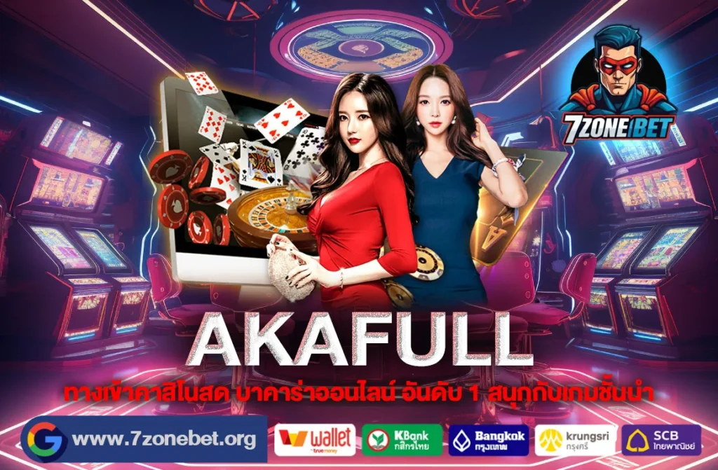 AkaFull