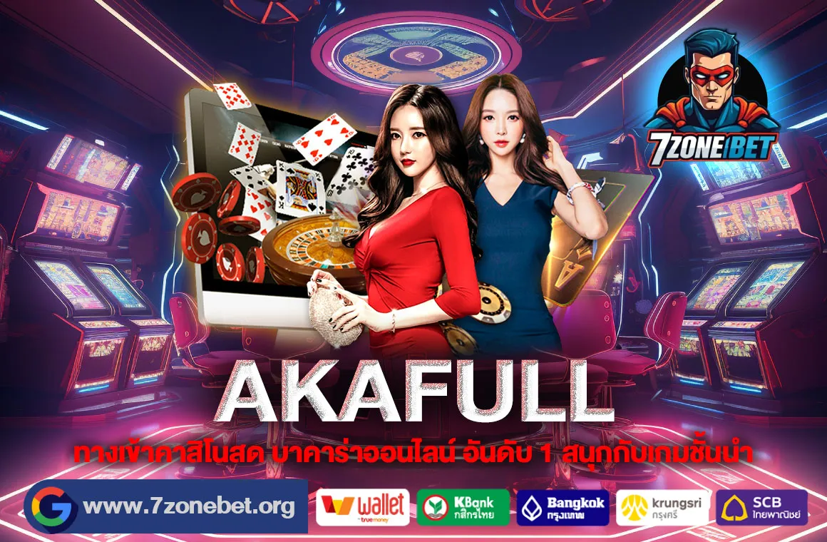 AkaFull